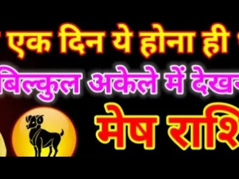 चमकता जाएगी आपकी राशि#astrologysign #12राशिफल #zodiacsign