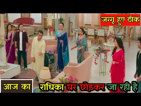 राधिका घर छोड़कर जा रही है 😱 || Radhika ghar chhodkar rahi hai || Mann atisundar || #mannatisundar