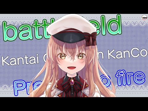 【#艦これ】戦果砲を放つ準備。用意はよろしくて？ 【#Vtuber #艦隊これくしょん 】