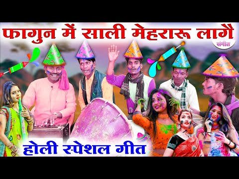 #Bhojpuri_Holi_song😱//खाटी देशी होली गीत//पुराने जमाने की होली//dehati Holi geet//superhit Holi geet