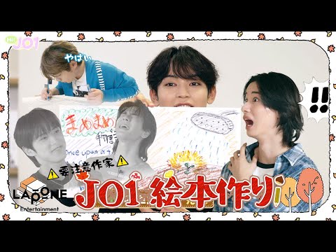 [Hi! JO1] EP.86 📚絵本作り🖌️ (前編)