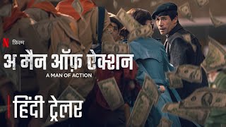 A man of action (2022) | Official Hindi Trailer | Netflix Film | HollyTrailer Network