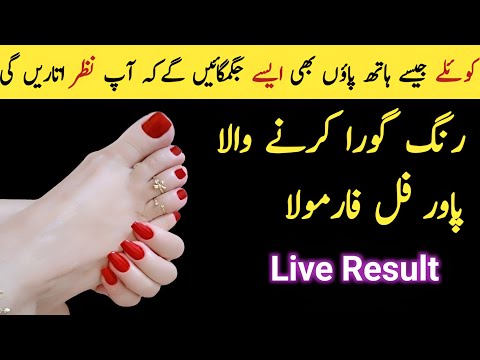 Homemad Manicure Pedicure | Viral Hands Feet Whitening DIY | Manicure Pedicure at Home