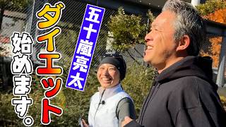 【ダイエット企画】45歳100kgの元プロ野球選手が美女インフルエンサーと一緒に神宮外苑をランニングしてみた