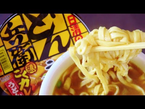 日清のどん兵衛 （濃） こくカレーうどん Nissin Donbei Curry Udon