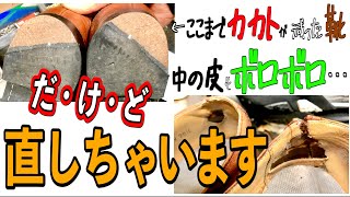 【靴修理】リーガル20mmのかかと交換と滑り革補強