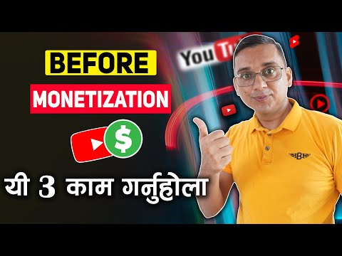 Check these 3 Mistakes Before Monetization | How to Monetize YouTube Channel Without Issue?