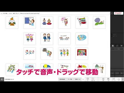 【02CJ6】指導者用デジタル教科書（教材）使い方　Lesson2 Part1 Listen & Talk 2