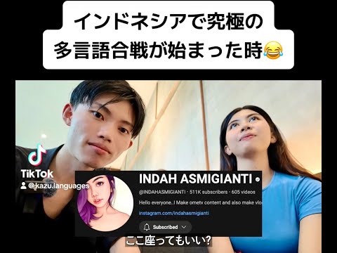 【フル】インドネシアで究極の多言語合戦が始まった時😂