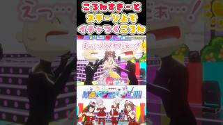 ころねすきー同士のやばめな絡みを見せられるフブころ【大神ミオ/白上フブキ/戌神ころね/猫又おかゆ/ホロライブ】