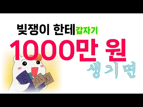 1000만 원 넘는 매출이  나왔다 정말 오랜만이고 아직 내가 아직 살아 있음을 느낀다 #자영업자이야기#빚쟁이