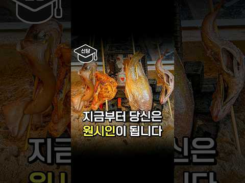 이렇게 원시적인 맛..?은 처음이었습니다