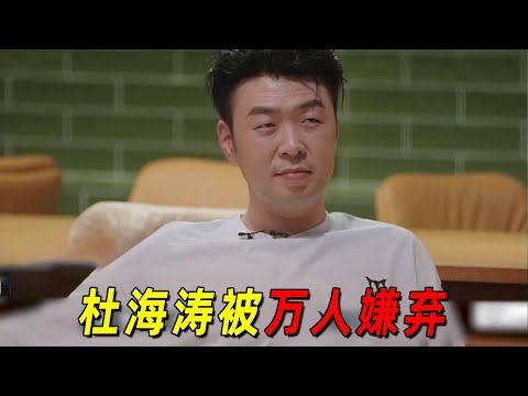 《披哥4》最好笑的一集！杜海涛四公组队没人选，尤长靖对他贴脸开大！哥哥们精神状态太超前！