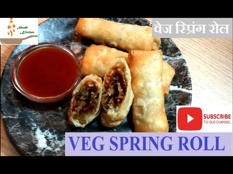 VEG SPRING ROLLS|| CHINESE VEG SPRING ROLLS with homemade wrappers.