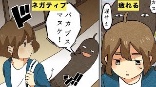 【漫画】自己肯定感が低いとどうなるのか？