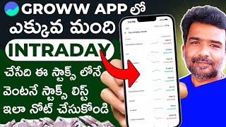 Groww App Intraday Trading 2025 Telugu | Best Trading App For Beginners | Intraday Stock Selection