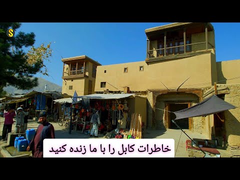 افغانستان طبیعی مثل سابق  4K