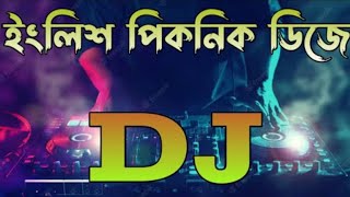 English DJ Song 2023 l Notun DJ Gan 2023 | New DJ Song 2023 | Hard Bass | Dj Kawsar