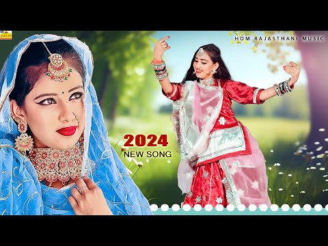 New Rajasthani Banna Banni Song 2024 | Narangi Ras Bhari | Marwadi Dance Songs |Rajasthani Song 2024