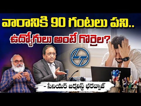 L&T Chairman SN Subrahmanyan Work-on-Sunday Plan | 90-hour Workweek | RED TV Focus