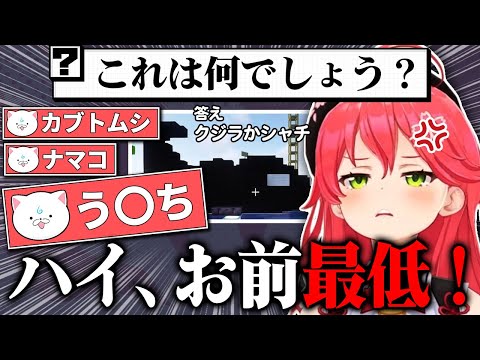 【さくらみこ】試行錯誤して作ったのに35Pの回答の酷さにドン引きするみこちｗｗ【ホロライブ切り抜き】