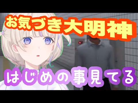 8番出口おいたんの異変にお気づき征夷大将軍ばんちょー【ホロライブ切り抜き/轟はじめ】