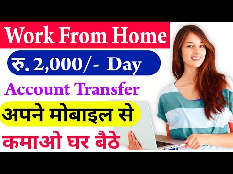 Work From Home - Rs 2000/-  Per Day LIVE - Earning Online at Home