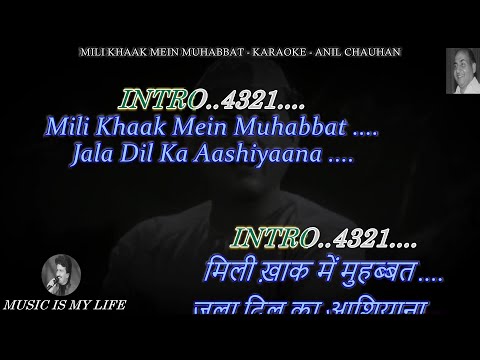 Mili Khaak Mein Mohabbat Karaoke With Scrolling Lyrics Eng. & हिंदी