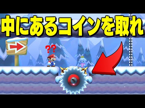 音符ブロックの裏技知ってますか？【マリオメーカー // マリメ2】