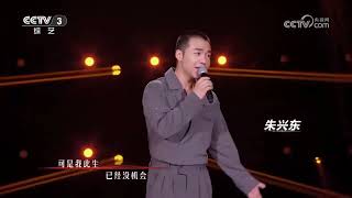 朱兴东演唱《热辣滚烫》主题曲，嗓音纯净优美，令人不禁陶醉其中