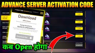 🥰 FREE FIRE ADVANCE SERVER ACTIVATION CODE | FREE FIRE ADVANCE SERVER KAB OPEN HOGA | ADVANCE SERVER