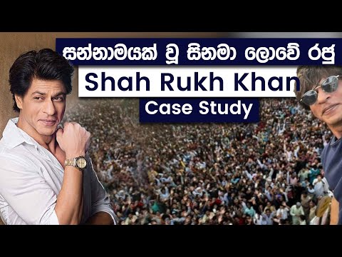 Shah Rukh Khan Case Study | From Actor to Bollywood Icon | Simplebooks