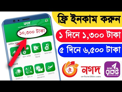 অনলাইনে টাকা ইনকাম করার একদম সহজ উপায় | Online Income On Mobile 2024 | কিভাবে টাকা ইনকাম করা যায়