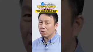 【付鹏】年轻人拼命赚钱提早退休没毛病 |