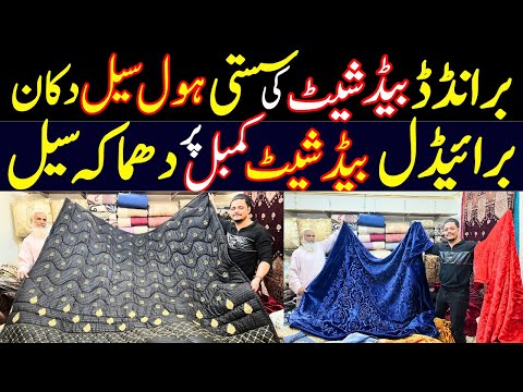 Bridal Bedsheet Wholeslae Market Karachi | Blankets | Comforters | Branded Bedsheets In Lowest Price