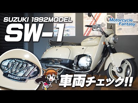 All about style!!! Check out the rare car with a retro design, "SUZUKI 1992 SW-1"! Motorcycle Fan...