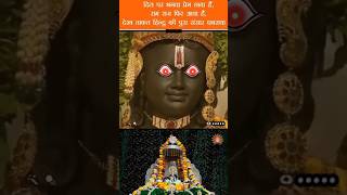 jai shree ram ji #shortsviral #shortvideo #ayodhya #viral #ram #viral ...