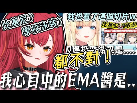 【Vtuber精華】エマ醬該穿比基尼?學校泳裝? 猫汰つな：都不對【猫汰つな/ぶいすぽっ！/VSPO】