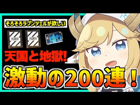 【メガニケ】一般募集ガチャ200連で天国と地獄を見ました•••(クラウンガチャ200連もあるよ)【勝利の女神 NIKKE】