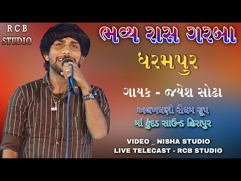 DHARAMPURA LIVE JAYESH SODHA | RCB STUDIO PRESENT