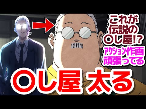 【新アニメ】伝説の〇し屋見参！…が引退して結婚して出産してコンビニ業に！？コメディ×ソリッドアクション物語開幕！『SAKAMOTO DAYS』第1話反応集＆個人的感想【反応/感想/アニメ/X/考察】