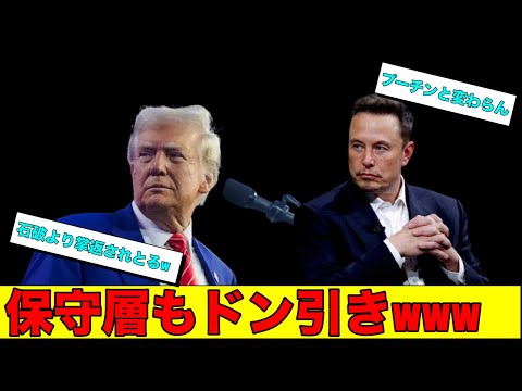 トランプとその周辺のヤバさがバレ始めた模様