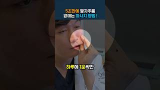 집에서 10년 젊어지는 얼굴 마사지 방법! #팔자주름