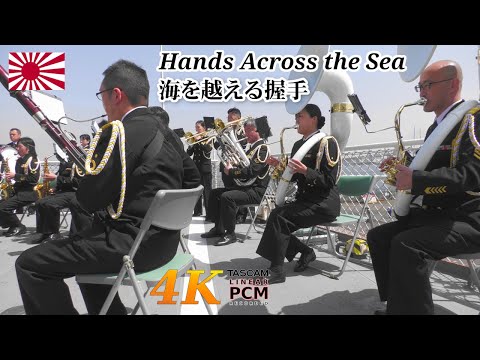 J. P. Sousa "Hands Across the Sea" | Japanese Navy Band