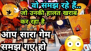 वह अभी कैसा महसूस कर रहे हैं?💕UNKE DIL KA HAAL TAROT💯% ACCURATE🔮CURRENT ENERGY TAROT IN HINDI TODAY