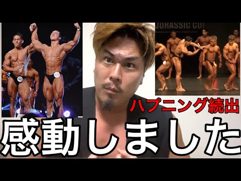 ジュラシックカップ感想‼️前代未聞の大事故発生か⁉️