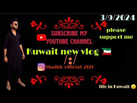 Kuwait life vlog daily life in Kuwait please support MI 🙏subscribe my channel new vlog 🇰🇼 bhai log 🤞