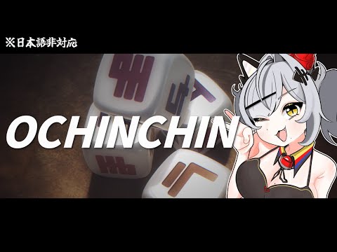 OCHINCHIN出すまで眠れない聖夜2024(日本語非対応) #猫元パト