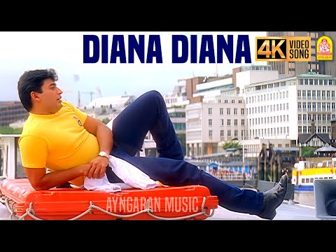 Diana Diana - 4K Video Song | டயானா டயானா | Kaadhal Kavithai | Roja | Ilaiyaraaja | Ayngaran