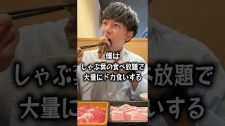 【ぼっち飯】しゃぶ葉の食べ放題で大量の肉をドカ食いしたら幸せすぎた。 #PR #しゃぶ葉 #ラムしゃぶ #アヒージョだし